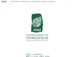 華中師范大學幼兒園