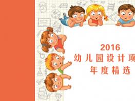 【高端學(xué)校設(shè)計】武漢三中
